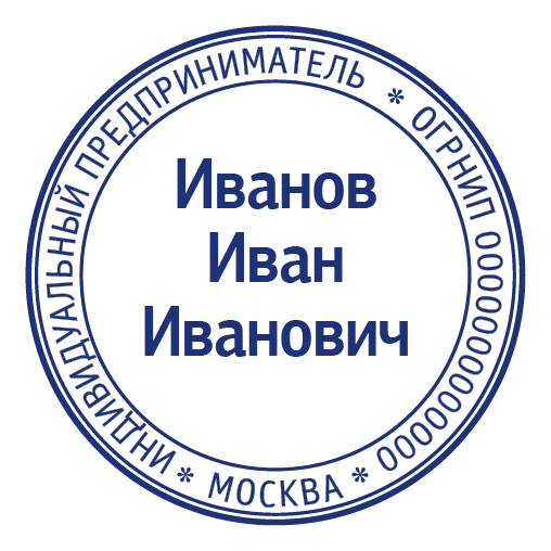 срочное изготовление печатей и штампов для ооо и ип детям доставка в кемерово